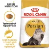 Royal Canin Persian Adult Száraz Macskatáp - 2 kg