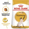 Royal Canin Siamese Adult Száraz Macskatáp - 2 kg