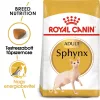 Royal Canin Sphynx Adult Száraz Macskatáp - 2 kg