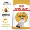 Royal Canin Ragdoll Adult Száraz Macskatáp - 2 kg